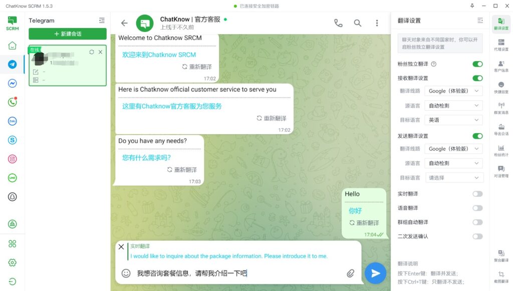 翻译设置 - ChatKnow出海翻译软件