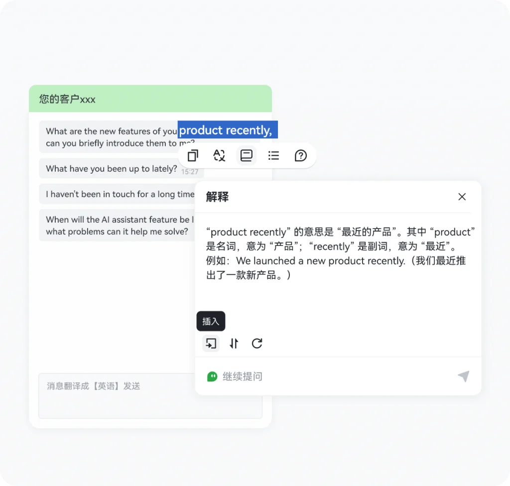 解释 - ChatKnow出海翻译软件